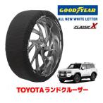 GOODYEAR стандартный товар snow носки текстильный колесная цепь CLASSIC X / XXL Toyota Land Cruiser 250 VX / 3DA-GDJ250W 265/65R18