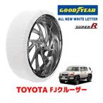 GOODYEAR стандартный товар snow носки колесная цепь текстильный SUPER R / XXL размер Toyota FJ Cruiser FJ Cruiser / GSJ15W 265/70R17