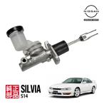  Nissan оригинальный Silvia S14 SR20DE SR20DET MT машина сцепление главный цилиндр 30610-69F90