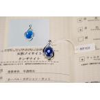 鑑別書付きAAAタンザナイトペンダ...