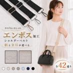 ショルダーベルト 柄 エンボス ファッション誌掲載 ショルダーストラップ 単品 太め 肩ひも バッグ バッグストラップ 幅広 ショルダー紐 爆買