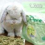 ウーリー Pere☆Boku 七草ブレンド (ペレット牧草) うさぎ 牧草 ペット 餌