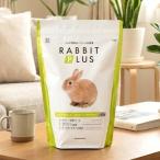 SANKO(三晃商会) ラビットプラス シニアサポート 800g ペレット 　うさぎ ペレット 餌 ペット