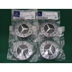 ショッピングリース Mercedes-Benz 純正 部品 ローレル・リース・ホイール・ハブ・キャップ (ヘアラインシルバー / グロスブラック) 4個セット