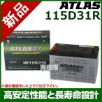 アトラス バッテリー ATLAS 115