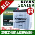 アトラス バッテリー ATLAS 30A19R
