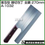 ËÌ ÉáµÚ·¿ ÌÍÀÚÊñÃú Á´¹Ý 270mm A-1032
