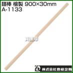 ËÌ ÌÍËÀ ÛØÀ½ 900¡ß30mm A-1133