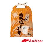 アサヒパック 米袋 3kg
