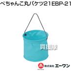 (P7 раз )( купон 4 листов . всего 6000 иен OFF) A-one . Chan . круг ведро 21 EBP-21