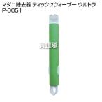 （P5倍）（クーポン5枚で合計7000円OFF）Dr.SCHICK マダニ除去器 ティックツウィーザー ウルトラ P-0051