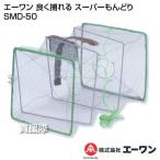 ( отметка 5 раз ) A-one хорошо ... super ....SMD-50 размер :25×25×43cm