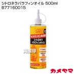  черепаха yamasi Toro nela парафин масло 500ml B77160015