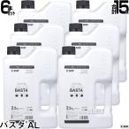 （P3倍）（クーポンで1000円OFF）BASF バスタAL 2.5L 6本セット