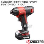 ショッピングKYOCERA KYOCERA(京セラ) 充電式インパクトドライバー BID-1110L1