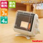  Iwatani кассета газовая печка мой .CB-STV-MYD2