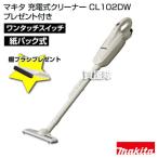  Makita оригинальный пылесос беспроводной заряжающийся очиститель CL102DW