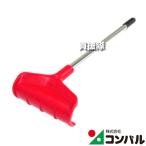 （P5倍）（クーポンで1000円OFF）コンパル フロント雪かきくん ロング