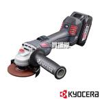 KYOCERA 京セラ 充電式 グラインダー D