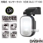  большой . заряжающийся сенсор свет 1 тип света DLC-1T100