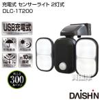  большой . заряжающийся сенсор свет 2 тип света DLC-1T200