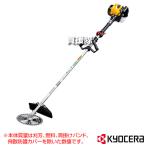 KYOCERA(京セラ) エンジン刈払機 ループハンドル EKM-2300LA (20.6cc)