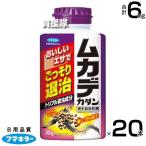 フマキラー ムカデカダン 誘引殺虫粒剤 300g×20本セット