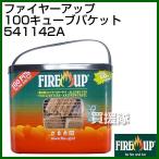 Fire up fire - выше 100 Cube ковш 541142A Швеция производство 
