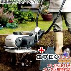 耕運機 家庭用 ガスボンベ ホンダ ピア