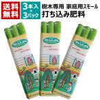 ショッピングパイル グリーンパイル 樹木専用 打込肥料 家庭用 スモール （3本入×3パック） 2cm×25cm 100g G-100