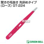  зеленый bell удивительно. пинцет . наклонный модель rose GT-224