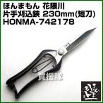 ho.... цветок . река с одной стороны . включено . короткий лезвие 230mm