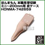 ho....книга@ работа для . порез . Mini ~200mm для кожа кейс 