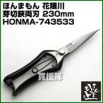 ho.... цветок . река . порез * сосна лист .. обе лезвие 230mm