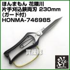 ho.... цветок . река защита есть с одной стороны . включено . короткий лезвие 230mm