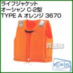ocean life Ocean жизнь спасательный жилет Ocean C-2 type TYPE A orange 3670 цвет : orange 