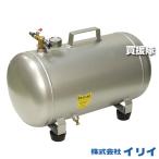 （P7倍）イリイ 25L アルミエアータンク