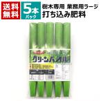 グリーンパイル 樹木専用 打込肥料 ラージ 5本入 3cm×30cm 300g