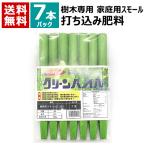 グリーンパイル 樹木専用 打込肥料 スモール 7本入 2cm×25cm 100g