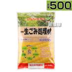 JOYアグリス EM生ごみ処理剤 500g コーンスマイル