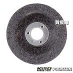 （P5倍）（クーポンで最大1500円OFF）キソパワーツール ディスク砥石 No.28587