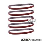 （クーポンで1000円OFF）キソパワーツール No.27510専用ベルトペーパー荒目 5本セット 80番 No.28592