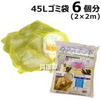 （P7倍）（クーポン4枚で合計6000円OFF）日本製 イエロー ゴミネット カラス対策 カラスよけ おもり 170g/m 入 2×2m