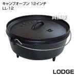 LODGE（ロッジ） キャンプオーブン 12インチ LL-12