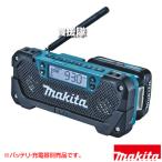 マキタ 充電式ラジオ MR052 ラジオ - 最安値・価格比較 - Yahoo