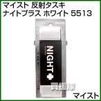  Maisto отражающий тасуки Night плюс белый 5513 цвет : белый 