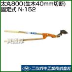 nisigaki futoshi круг 800 сырой дерево 40mm разрез фиксированный N-152