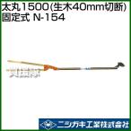 ( отметка 5 раз )( юридическое лицо ограничение )nisigaki futoshi круг 1500 сырой дерево 40mm разрез фиксированный N-154