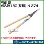 nisigaki.. серебряный . включено .180 длина рисунок N-374