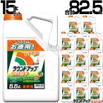 （法人限定）5ケース特価 ラウンドアップマックスロード 原液 5.5L 15本セット 合計82.5L 希釈 除草剤 日産化学